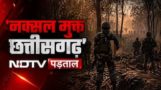 छत्तीसगढ़ से नक्सल खात्मे के दावे के बाद बड़ा सवाल; जो बचे, उनका आगे क्या होगा? पढ़िए NDTV की ये रिपोर्ट