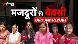 जिंदा रहने की जद्दोजहद में जलालत झेलती जिंदगियां, नोएडा की मजदूर बस्तियों से ग्राउंड रिपोर्ट