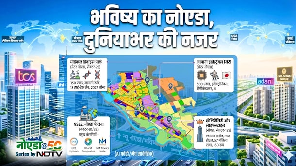 नोएडा@50: 1,000 करोड़ का ताज, MNCs, जापानी सिटी, US-दुबई की नजर! न्&zwj;यू नोएडा में किधर आने वाली हैं कौन-सी कंपनियां?