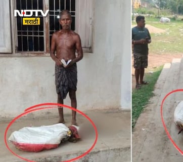 Viral Video: माणुसकी मेली? मृत बहिणीचा सांगाडा घेऊन बँकेत पोहोचला भाऊ, 19300 रुपयांसाठी जे घडलं त्यानं देश हादरला