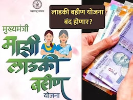 Ladki Bahin Yojna: "...तर 'लाडकी बहीण' योजना बंद करा," हायकोर्टाने राज्य सरकारला झापले