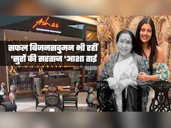 Asha Bhosle: बिजनेस में भी 'सुपरहिट' रहीं आशा भोसले! जानिए क्‍यों खास है दुबई से लंदन तक फैला रेस्तरां चेन, कैसा है रेवेन्‍यू मॉडल