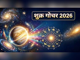 Shukra Gochar 2026: 19 अप्रैल को शुक्र बदलेंगे अपनी राशि, 3 राशियों की खुल जाएगी बंद किस्मत, खूब मिलेंगी सुख-सुविधाएं