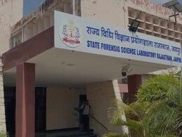 राजस्थान FSL में DNA किट खरीद में 8 करोड़ का घोटाला! खुल रही है परतें... 4 अधिकारियों पर एक्शन