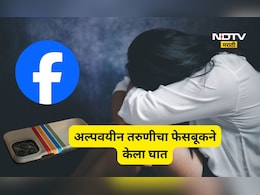 Shocking news: 15 वर्षांची तरुणी, फेसबूकवर मैत्री, मोबाईलवर बोलताना पकडले, पुढे भयंकर घडले