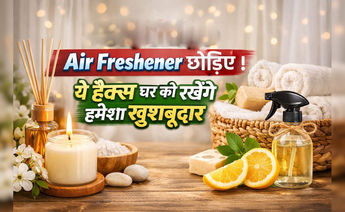 बिना Air Freshener के भी घर में हर वक्त रहेगी भीनी-भीनी महक, ये 7 ट्रिक्स होटल जैसा कराएंगी फील