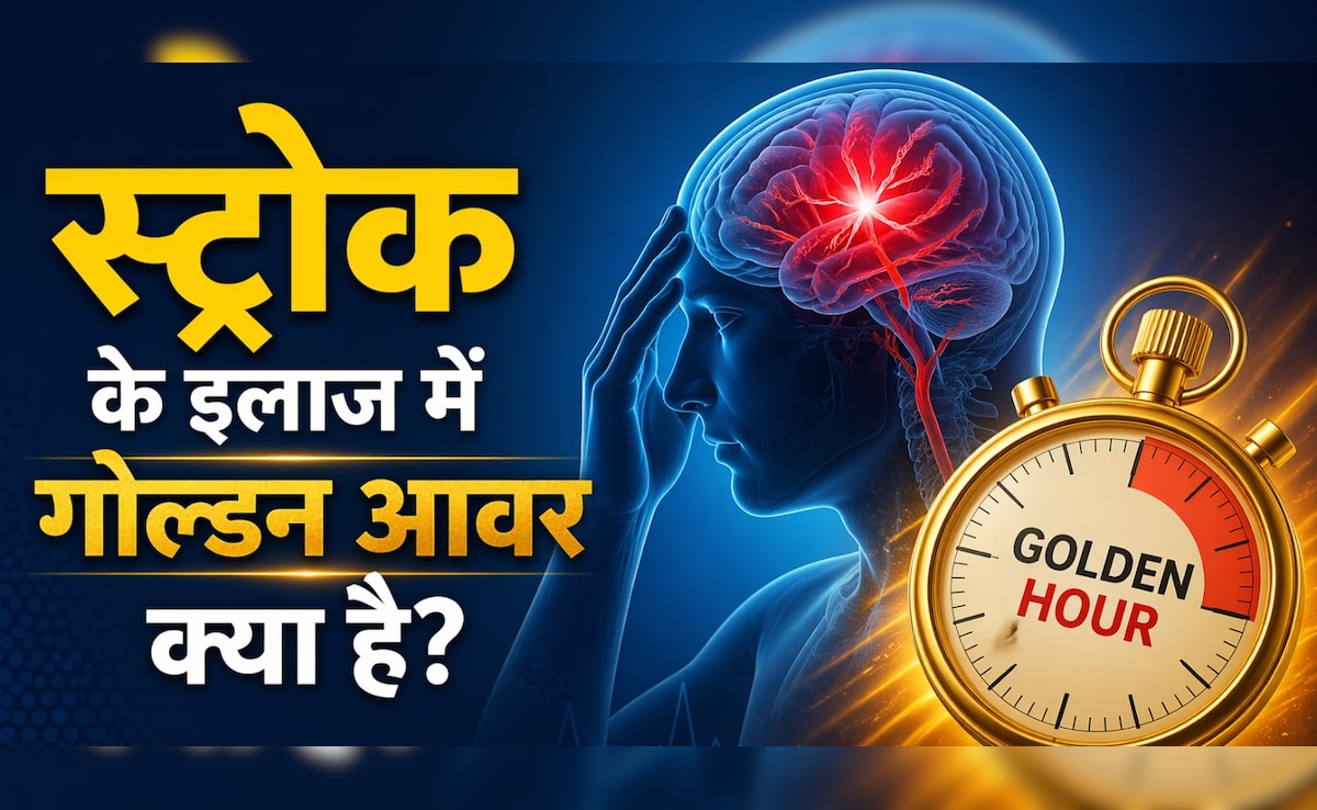 जिम जानें वालों में क्यों बढ़ रहा ब्रेन स्ट्रोक का खतरा? क्या सर्जरी से पूरी तरह ठीक हो सकता है मरीज? जानें क्या कहते हैं डॉक्टर