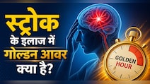 जिम जानें वालों में क्यों बढ़ रहा ब्रेन स्ट्रोक का खतरा? क्या सर्जरी से पूरी तरह ठीक हो सकता है मरीज? जानें...