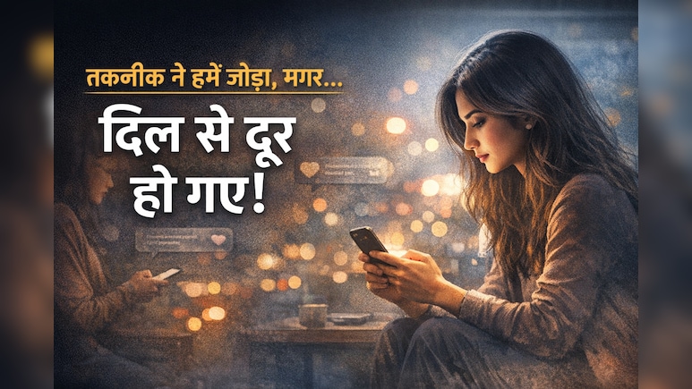 हम सिर्फ इसलिए सोते हैं क्योंकि हमारे मोबाइल को चार्ज होने के लिए समय चाहिए&hellip;