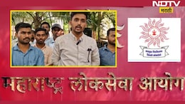 Pune News : महाराष्ट्र लोकसेवा आयोगाच्या 'त्या' पदांवरील भरतीचा निर्णय रद्द; पुण्यातील उमेदवारांमध्ये संताप