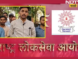 Pune News : महाराष्ट्र लोकसेवा आयोगाच्या 'त्या' पदांवरील भरतीचा निर्णय रद्द; पुण्यातील उमेदवारांमध्ये संताप