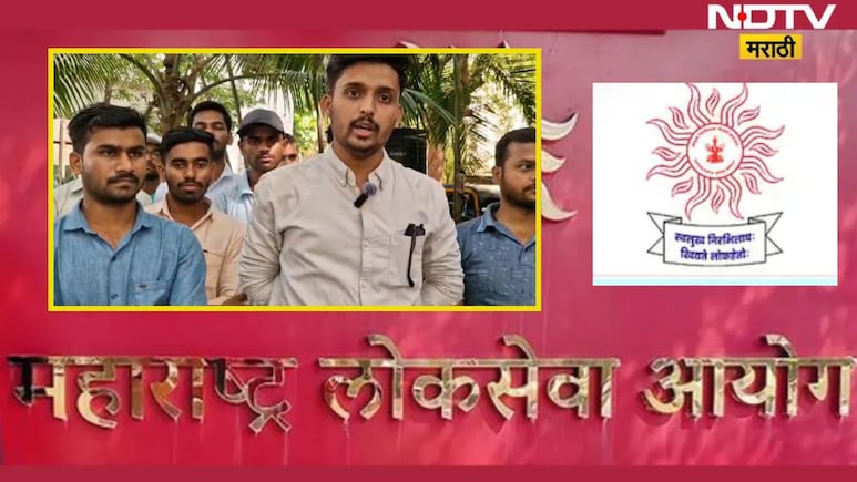 Pune News : महाराष्ट्र लोकसेवा आयोगाच्या 'त्या' पदांवरील भरतीचा निर्णय रद्द; पुण्यातील उमेदवारांमध्ये संताप