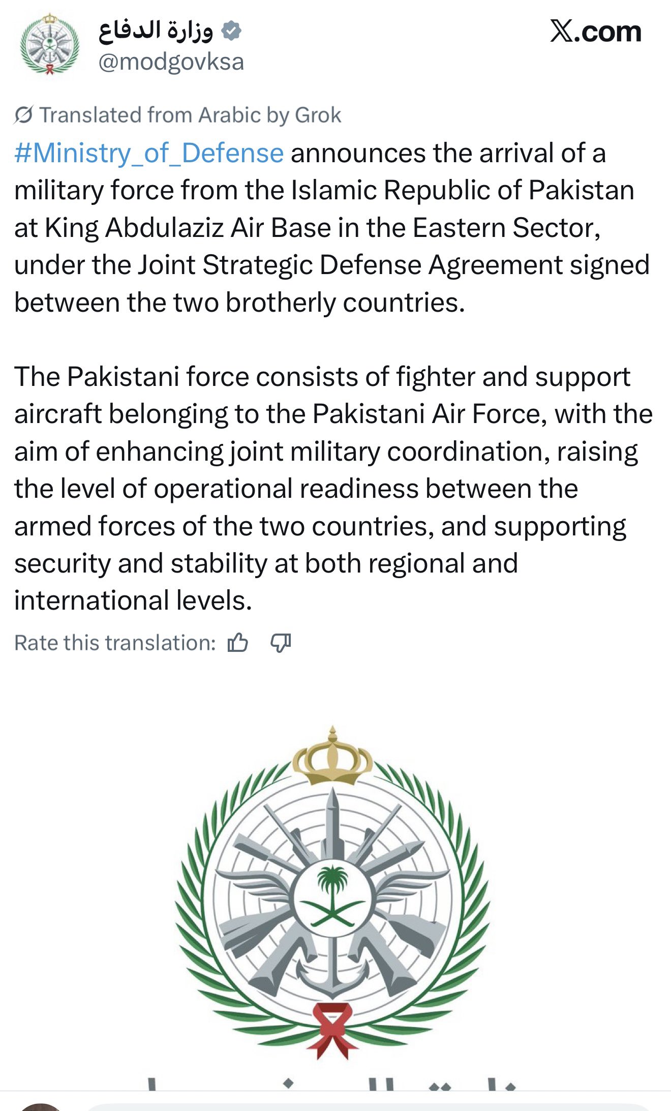 सऊदी अरब में पाकिस्तानी जेट्स पहुंचने के बारे में वहां के रक्षा मंत्रालय बयान जारी कर यह जानकारी दी है. सऊदी अरब में पाकिस्तानी जेट्स पहुंचने के बारे में वहां के रक्षा मंत्रालय बयान जारी कर यह जानकारी दी है.