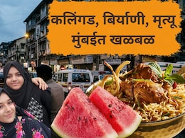 Mumbai News: घर, कलिंगड, बिर्याणी.. एकाच कुटुंबातील चौघांचा मृत्यू; मुंबई हादरली, नेमकं काय घडलं?