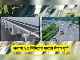 Atal Setu : अटल सेतू ते पुणे एक्सप्रेस वे  प्रवास होणार सिग्नल फ्री, गोव्याला जाणाऱ्यांना ही फायदा होणार, पण