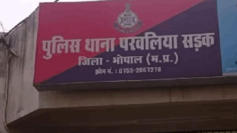 भोपाल में दूल्हे का &lsquo;हर्ष फायर&rsquo; पड़ा भारी: बारात में कट्टे से फायरिंग, वीडियो वायरल होते ही FIR