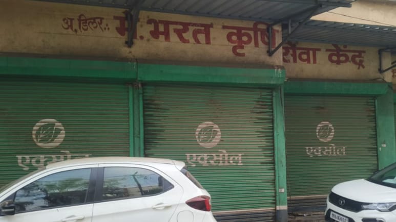 Palghar News: खबरदार!  ही चूक कराल तर.... 17 कृषी सेवा केंद्रांचे परवाने निलंबित; कारण काय?