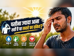 पसीना ज्यादा आना अच्छी बात या खतरे का संकेत? गर्मी में ये 5 शरीर के सिग्नल जो करते हैं आपको अलर्ट