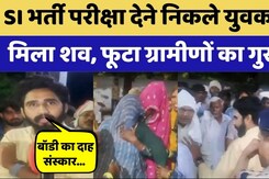 Bharatpur News: युवक की मौत पर फूटा ग्रामीणों का गुस्सा!  | Rajasthan Top News | Protest | RLP