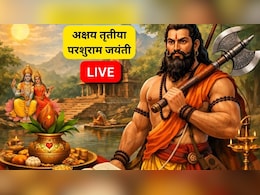 Akshaya Tritiya 2026: आज अक्षय तृतीया और परशुराम जयंती, जानिए शुभ मुहूर्त, पूजा विधि, महत्व से लेकर सोना खरीदने तक आज क्या-क्या करें