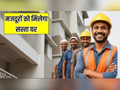 UP में मजदूरों को मिलेगा सस्ता घर, 1500 रुपये तक होगा किराया, जानें क्या है 'किफायती किराया आवास पॉलिसी'
