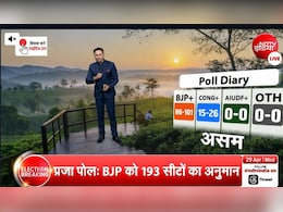 West Bengal Exit poll: बंगाल में प्रचंड बहुमत से खिलेगा कमल, प्रजा पोल एग्जिट पोल का अनुमान