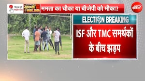 हुगली में वोटिंग के दौरान हंगामा! फर्जी पोलिंग एजेंट को लेकर भिड़े ISF‑TMC कार्यकर्ता