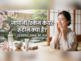 Japanese Skincare: दस साल कम दिखेगी आपकी उम्र, अगर फॉलो कर लिया ये रूटीन!