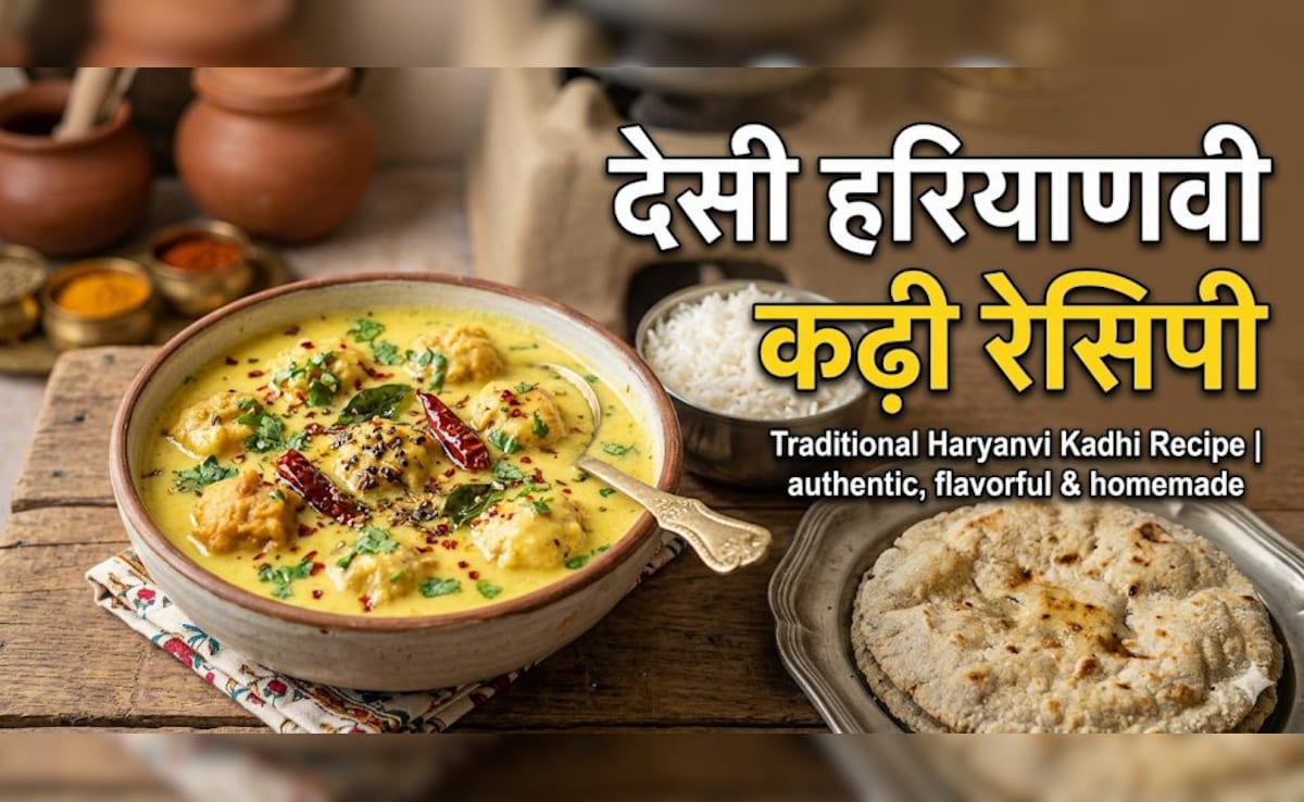 पंजाबी कढ़ी का स्वाद भूल जाएंगे, अगर एक बार ट्राई कर ली Haryanvi कढ़ी, नोट करें रेसिपी!