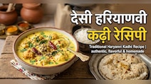पंजाबी कढ़ी का स्वाद भूल जाएंगे, अगर एक बार ट्राई कर ली Haryanvi कढ़ी, नोट करें रेसिपी!