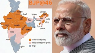 भाजपा का आज 46वां स्थापना दिवस, देश के 21 राज्यों BJP या NDA सरकार, वो 5 राज्य जहां अपने बलबूते कभी नहीं जीती
