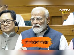Nari Shakti Vandan: 'ही मोदींची गॅरंटी!' महिला आरक्षणावरून पंतप्रधानांनी विरोधकांना ठणकावले, दिली मोठी ग्वाही