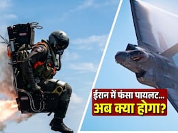 पायलट बेटे की सलामती के लिए अमेरिकी महिला का भावुक पोस्ट, ईरान ने कहा- 'ट्रंप से ज्यादा सुरक्षित हमारी कैद में'