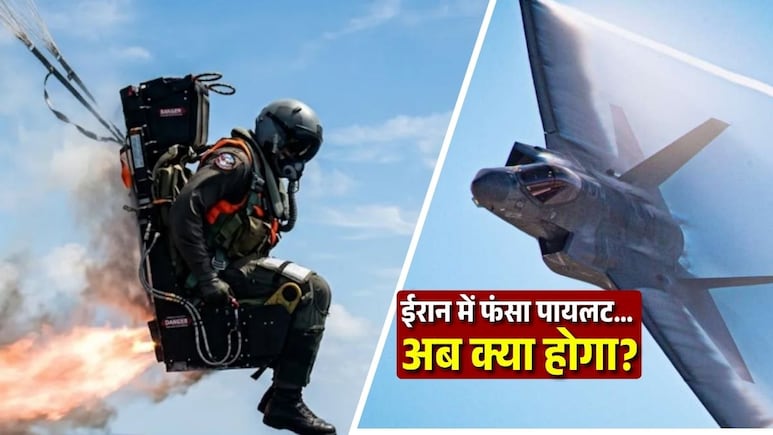 Explained: ईरान में गिरा अमेरिकी पायलट: जिनेवा कन्वेंशन क्या कहता है, सजा होगी या रिहाई?