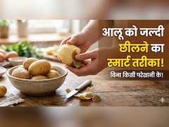 आलू छीलने का झंझट खत्म! बस उबालने से पहले करें ये छोटा सा काम, खुद-ब-खुद उतर जाएगा छिलका Recipe