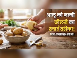 आलू छीलने का झंझट खत्म! बस उबालने से पहले करें ये छोटा सा काम, खुद-ब-खुद उतर जाएगा छिलका