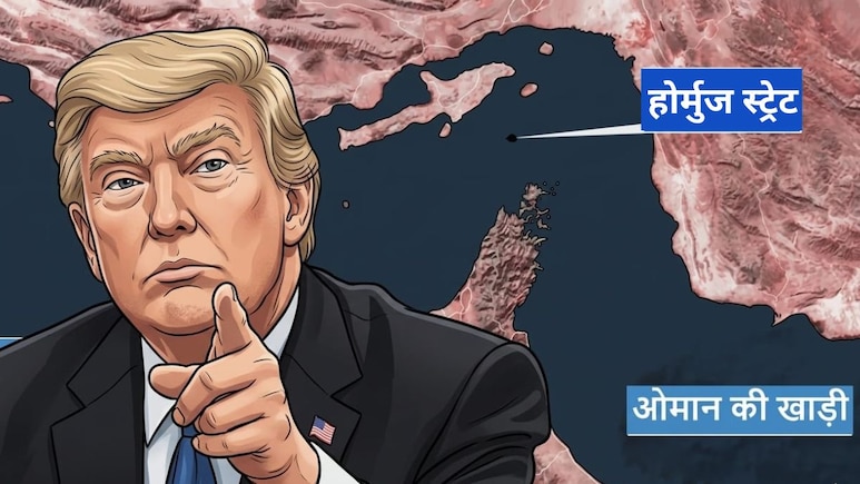 ईरान की धमकी या अपनों का विरोध... 5 कारण, जिन्होंने ट्रंप को होर्मुज खोलने पर कर दिया मजबूर
