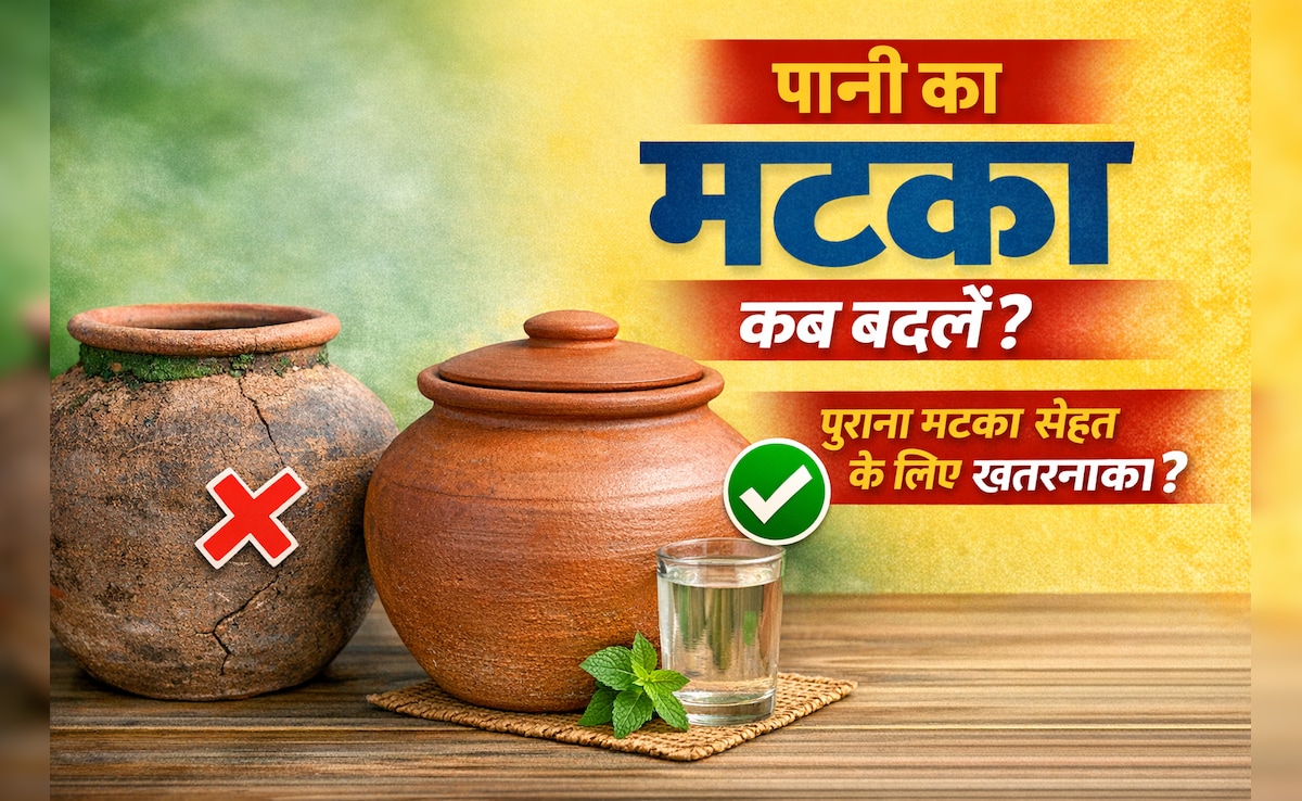 पानी का मटका कब बदलना चाहिए? क्या पुराने मटके से हो सकता है सेहत को नुकसान
