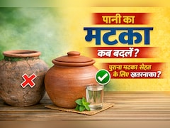क्या आपके घर का मटका अब बदलने का समय आ गया है? जानिए सही समय