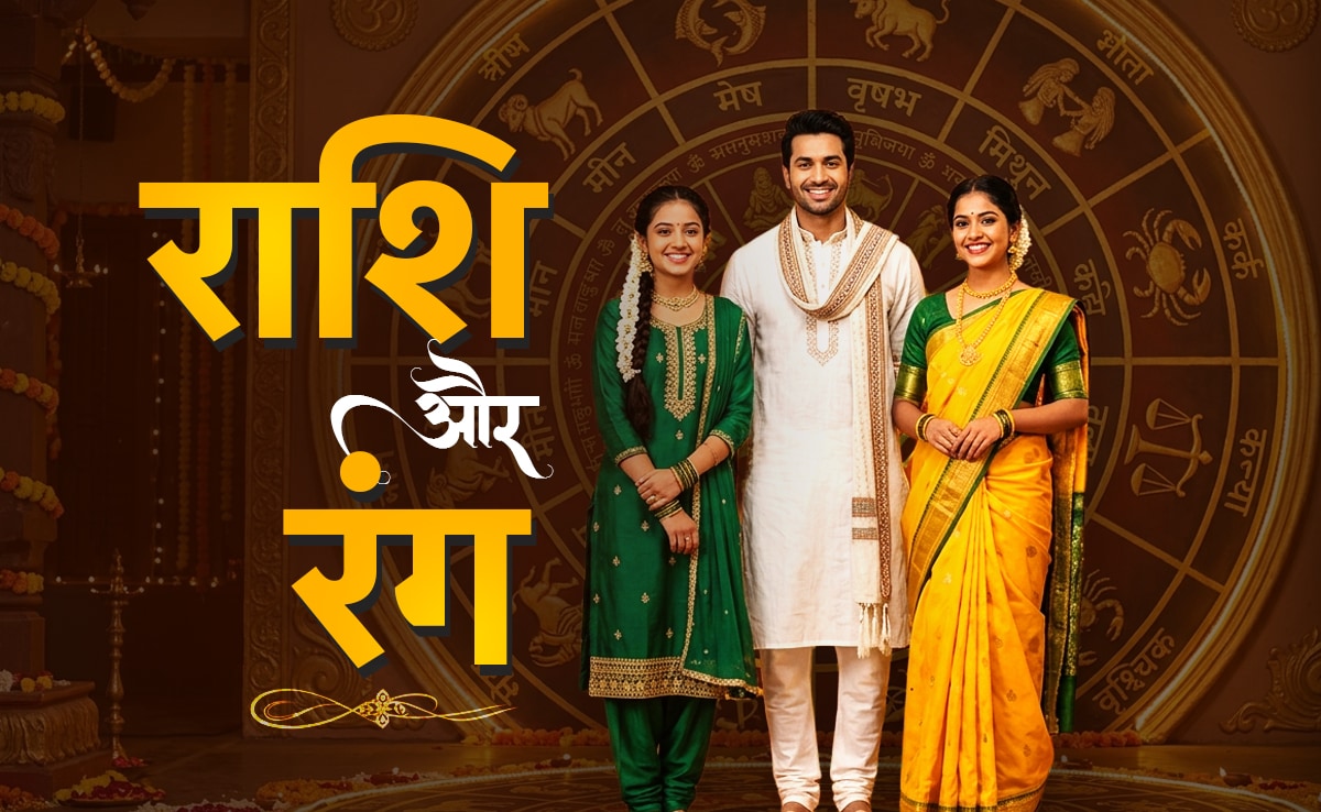 Lucky Color: बढ़ेंगी खुशियां और खूब काम करेगा गुडलक, जब आप राशि के अनुसार चुनेंगे कपड़ों का रंग