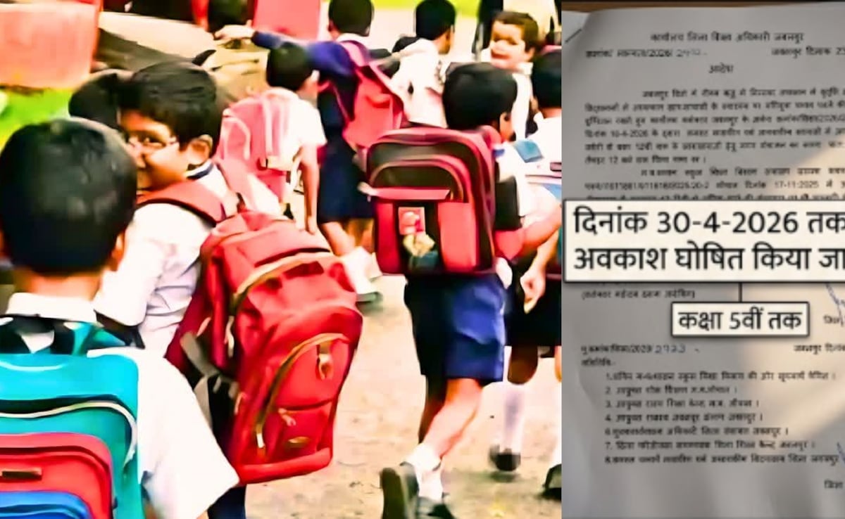 Jabalpur Schools Closed: कक्षा 5 तक के बच्चों के लिए अवकाश घोषित, भीषण गर्मी से बचाने के लिए कलेक्टर ने लिया फैसला