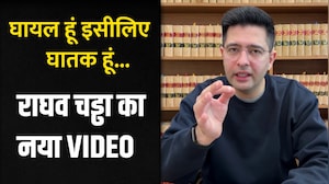Raghav Chadha New Video: राघव चड्ढा के 3 मिनट के नए वीडियो में चौंकाने वाले खुलासे