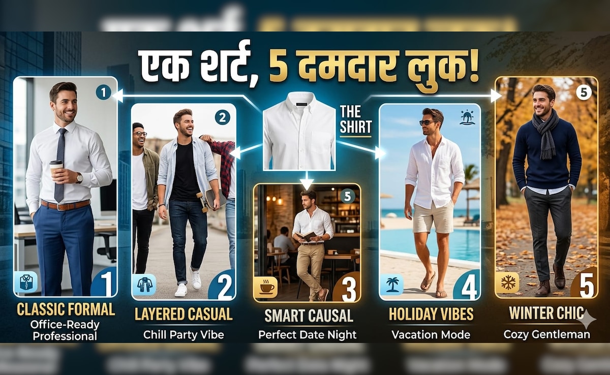 एक शर्ट से पाएं 5 ट्रेंडी स्टाइल, जो बदल देंगे आपका लुक, हर महफिल में दिखेंगे Cool
