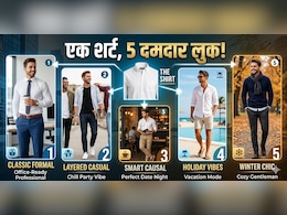 एक शर्ट से पाएं 5 ट्रेंडी स्टाइल, जो बदल देंगे आपका लुक, हर महफिल में दिखेंगे Cool