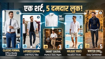 एक शर्ट से पाएं 5 ट्रेंडी स्टाइल, जो बदल देंगे आपका लुक, हर महफिल में दिखेंगे Cool