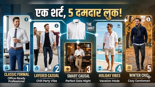 एक शर्ट से पाएं 5 ट्रेंडी स्टाइल, जो बदल देंगे आपका लुक, हर महफिल में दिखेंगे Cool