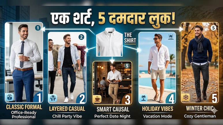एक शर्ट से पाएं 5 ट्रेंडी स्टाइल, जो बदल देंगे आपका लुक, हर महफिल में दिखेंगे Cool