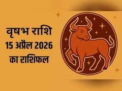 वृषभ राशि वालों को मिल सकता है प्रमोशन, पढ़ें- 15 अप्रैल 2026 का राशिफल
