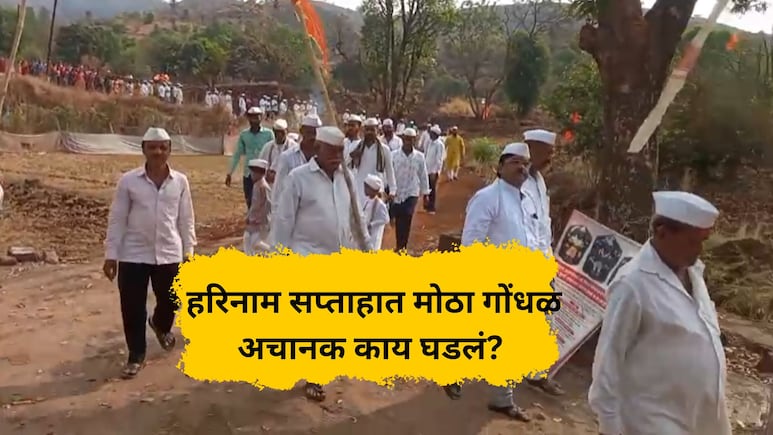 Pune News: माऊलींच्या पालखी सोहळ्यात धक्कादायक प्रकार! गोंधळ, भिती, भाविकांची धावपळ, 65 जण जखमी