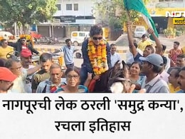 Nagpur News: नागपूरच्या दिव्यांग ईश्वरीने रचला जागतिक विक्रम; 11 तास 15 मिनिटांचा संघर्ष, जेलीफिशचा दंश अन् रौद्र समुद्र